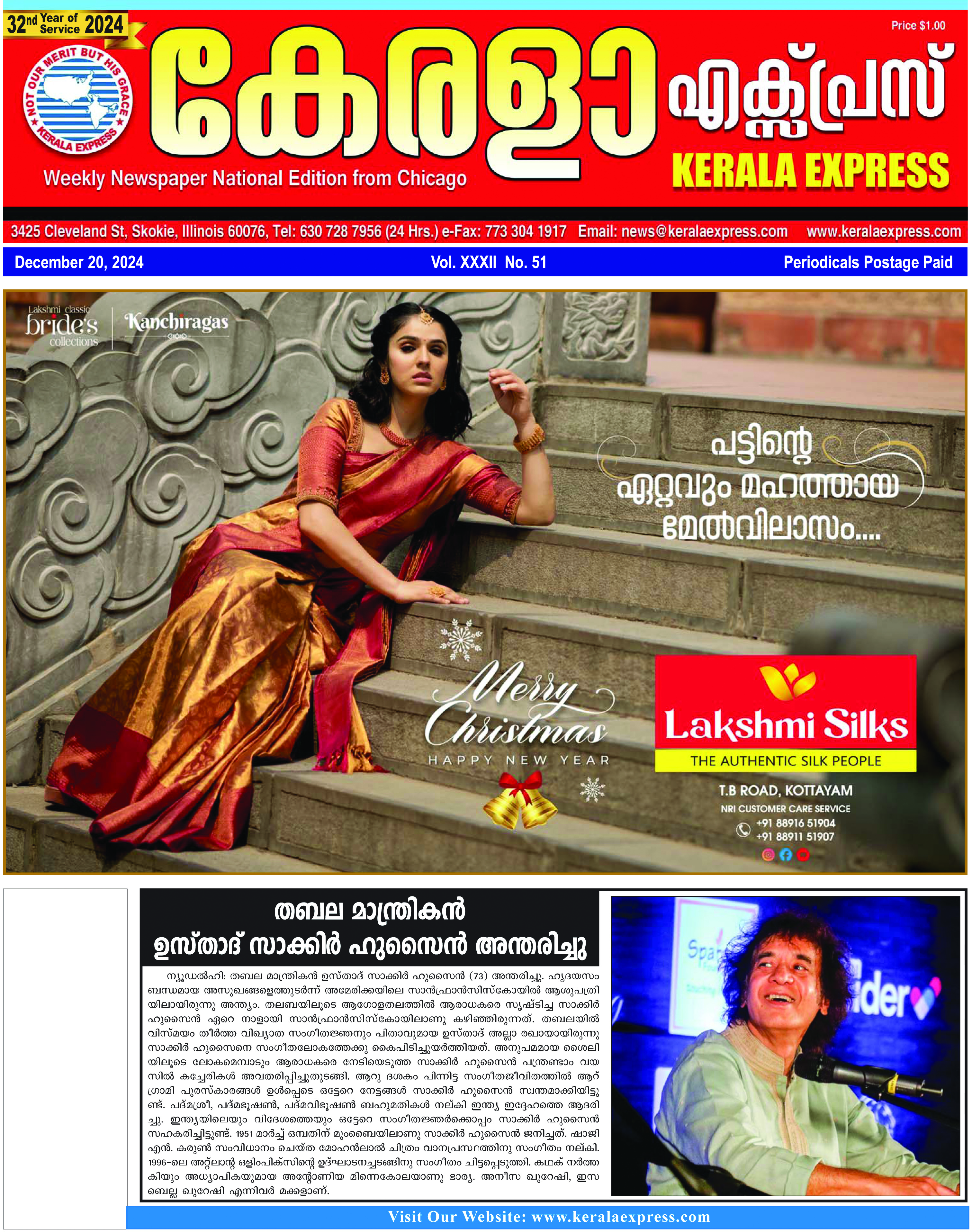 Kerala Express - Online News Paper